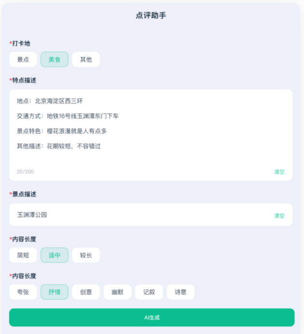 灵感岛工作生活助手 灵感岛