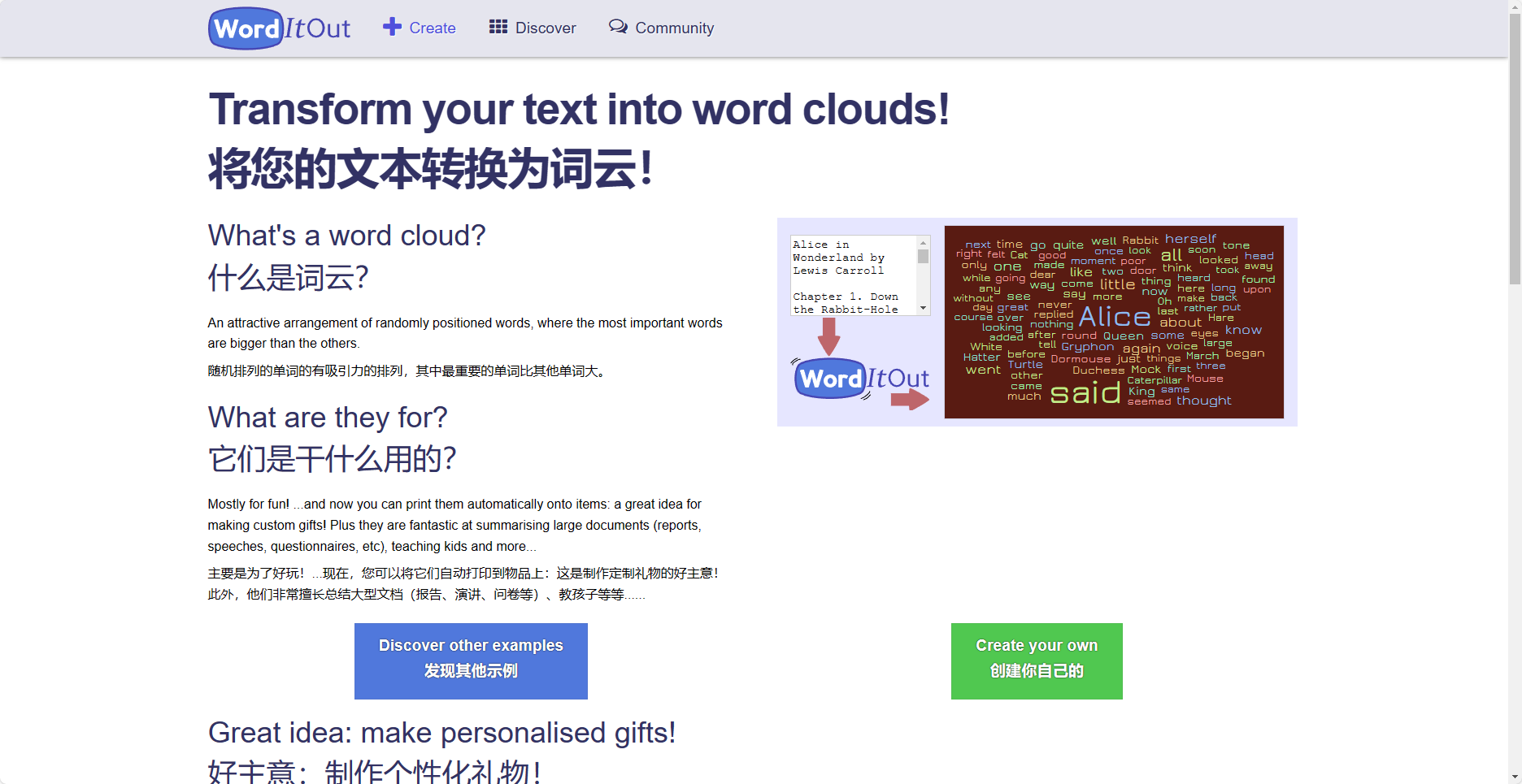 WordItOut:一个让你发挥创意的词云图制作工具 WordItOut