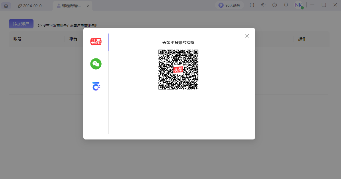 星火内容运营大师:一站式AIGC内容运营平台 使用教程 讯飞绘文
