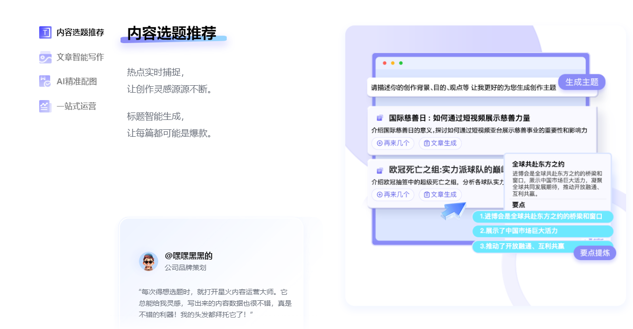 讯飞绘文