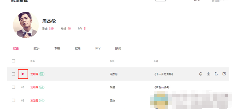 咪咕音乐