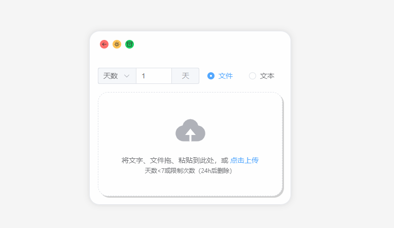 FileCodeBox
