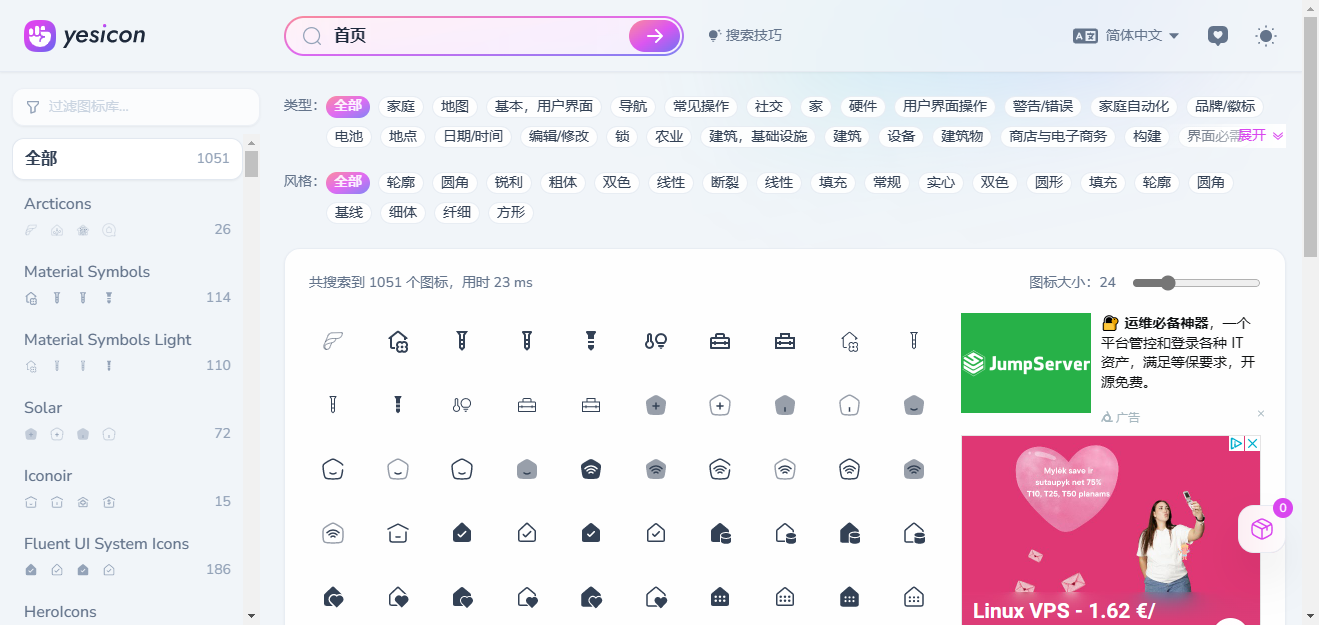 Yesicon - 免费开源的高质量矢量图标下载教程 Yesicon