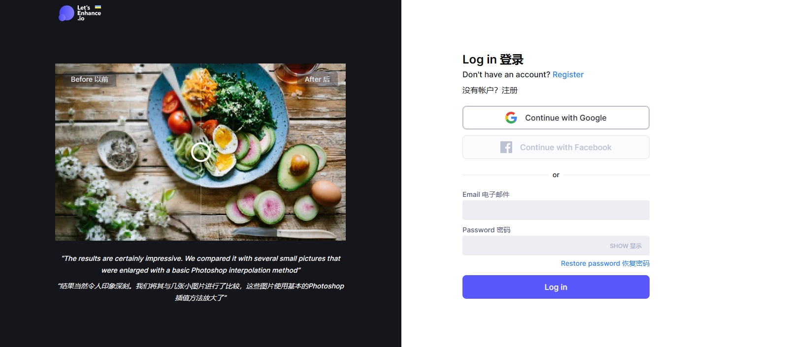 Let’s Enhance注册账号 Let’s Enhance