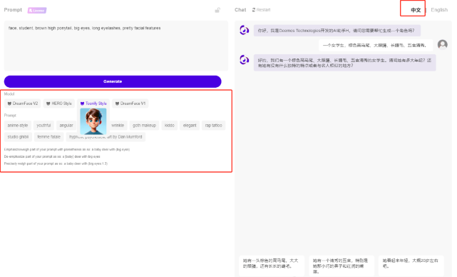 如何用ChatAvatar快速生成逼真的3D数字人,打造你的专属数字孪生