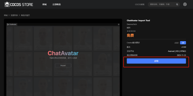 如何用ChatAvatar快速生成逼真的3D数字人,打造你的专属数字孪生
