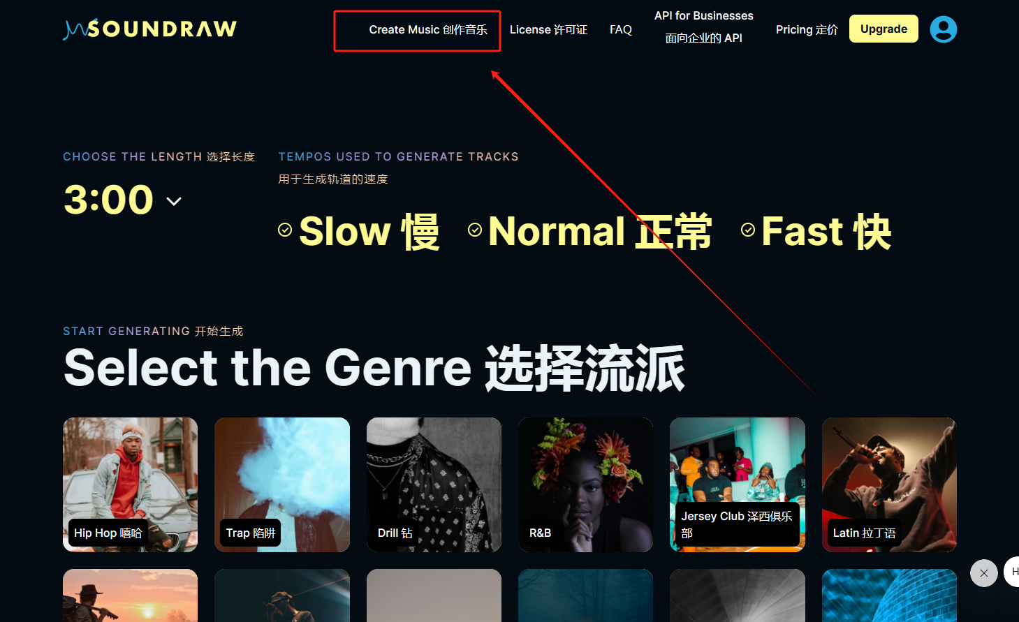Soundraw音乐生成 SoudRaw