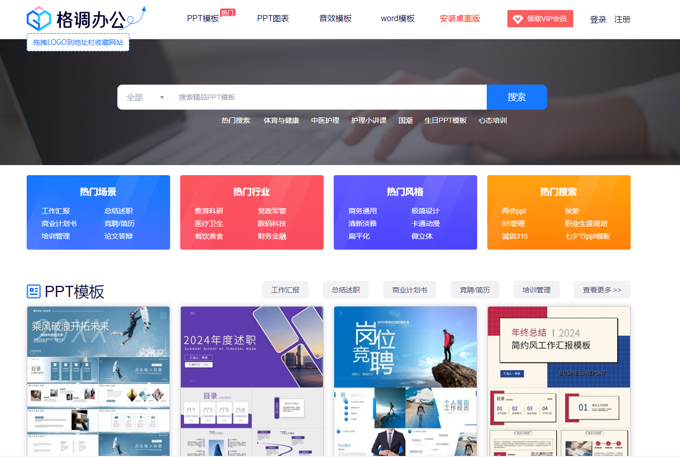 格调办公