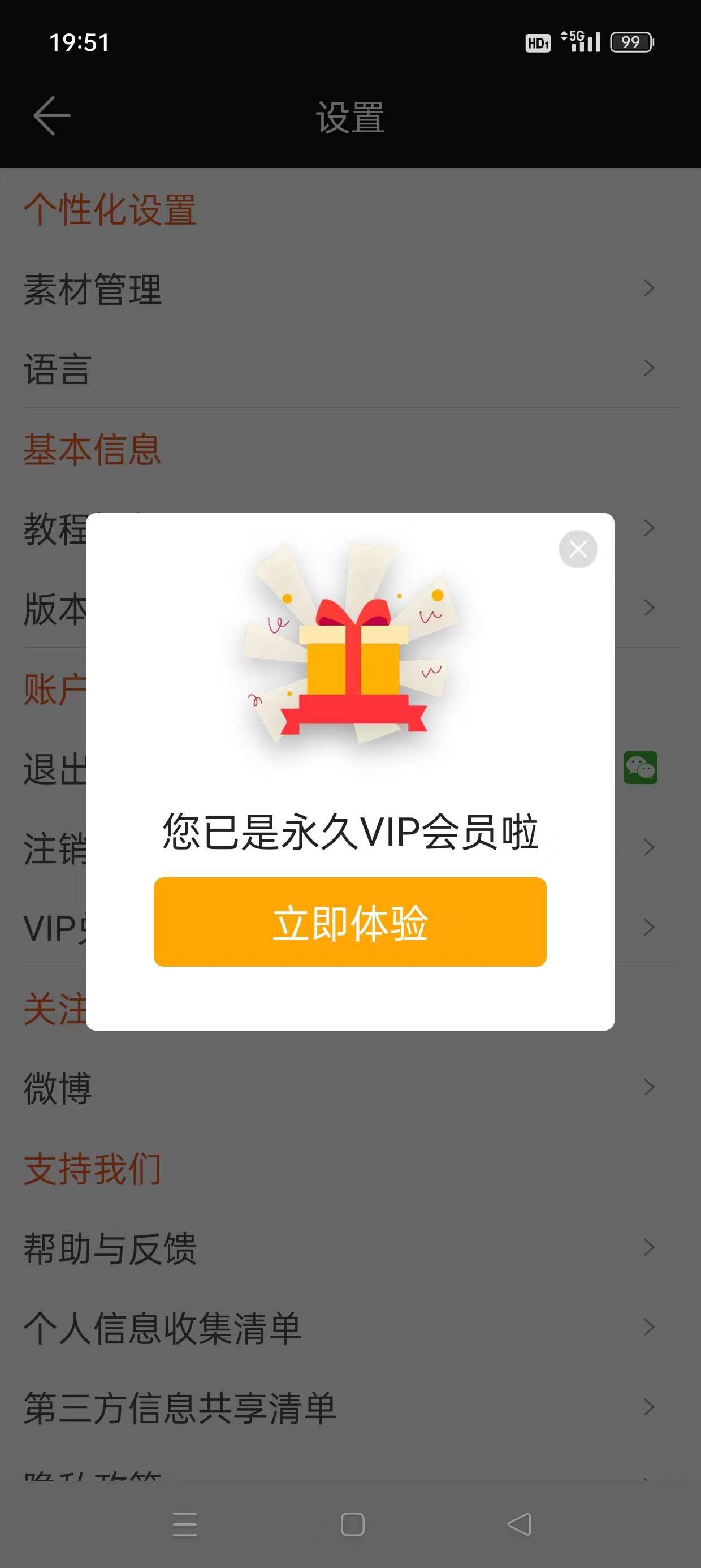 大神P图6.6.1.0免登录解锁永久会员