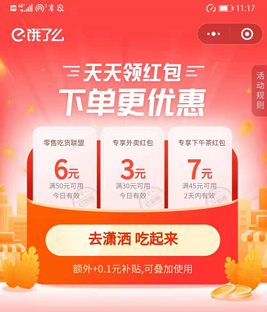 鸟哥笔记,新媒体运营,运营研究社,内容营销,公众号,新媒体运营,新媒体运营 0元“白嫖”海底捞?扒一扒「外卖券公众号」