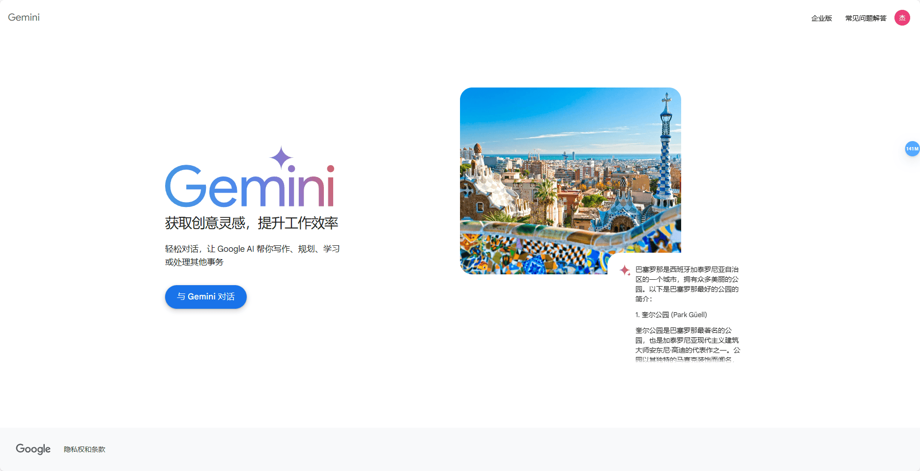 2024最新AI大模型产品汇总,那些国产大模型开源了