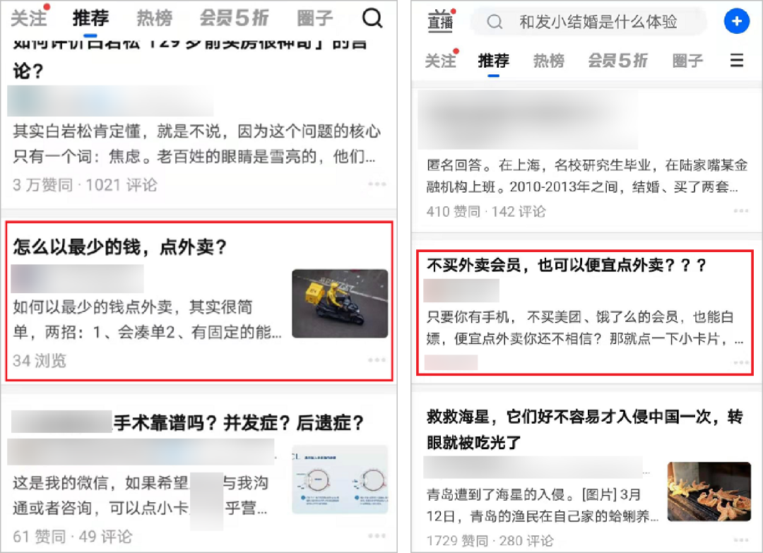 鸟哥笔记,新媒体运营,运营研究社,内容营销,公众号,新媒体运营,新媒体运营 0元“白嫖”海底捞?扒一扒「外卖券公众号」