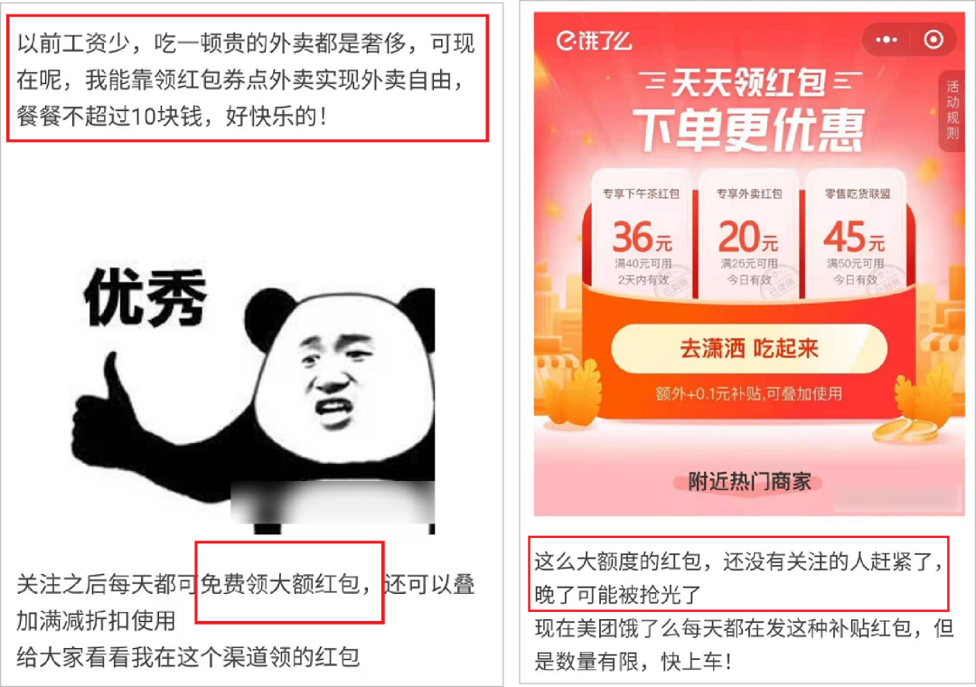 鸟哥笔记,新媒体运营,运营研究社,内容营销,公众号,新媒体运营,新媒体运营 0元“白嫖”海底捞?扒一扒「外卖券公众号」