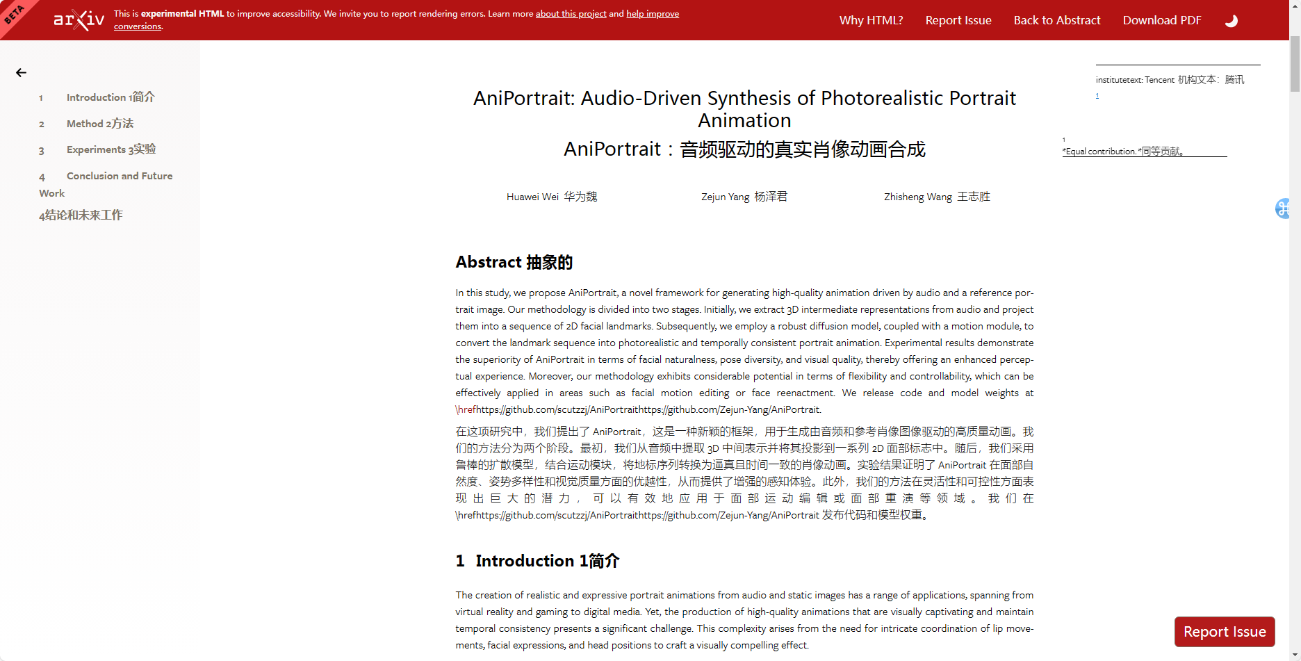 追赶EMO,腾讯率先开源AniPortrait:音频和照片驱动的视频生成框架,效果很顶!