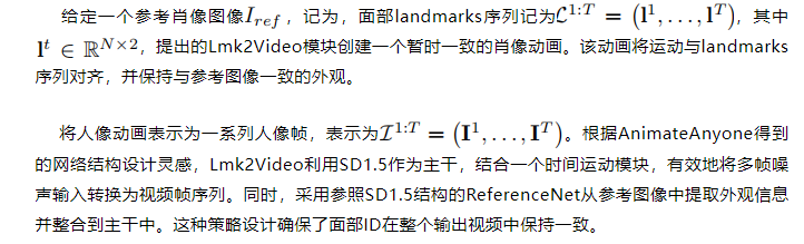 追赶EMO,腾讯率先开源AniPortrait:音频和照片驱动的视频生成框架,效果很顶!