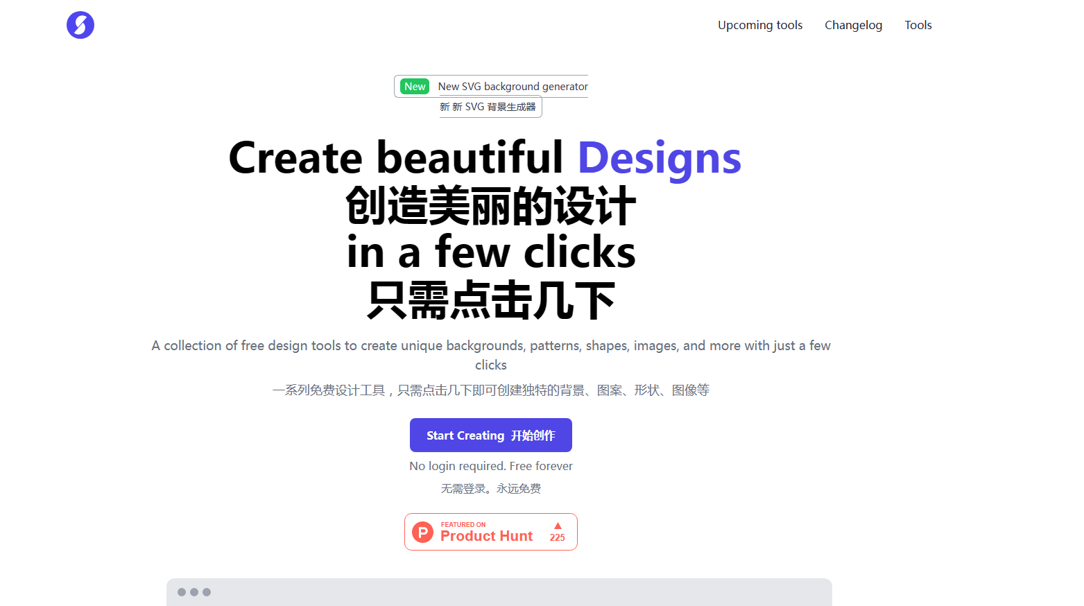 Super designer