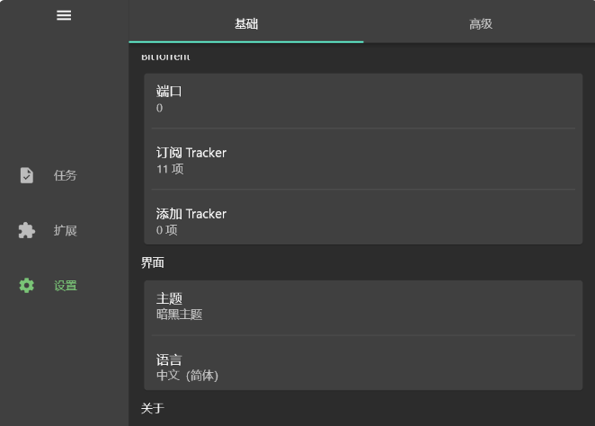Gopeed:全平台高速下载神器,11.3K+ star,开源免费无广告!