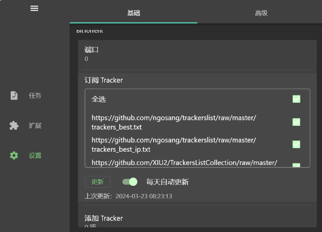 Gopeed:全平台高速下载神器,11.3K+ star,开源免费无广告!