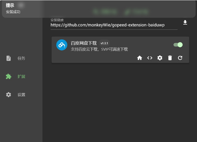 Gopeed:全平台高速下载神器,11.3K+ star,开源免费无广告!