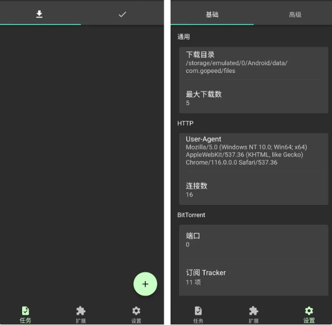 Gopeed:全平台高速下载神器,11.3K+ star,开源免费无广告!