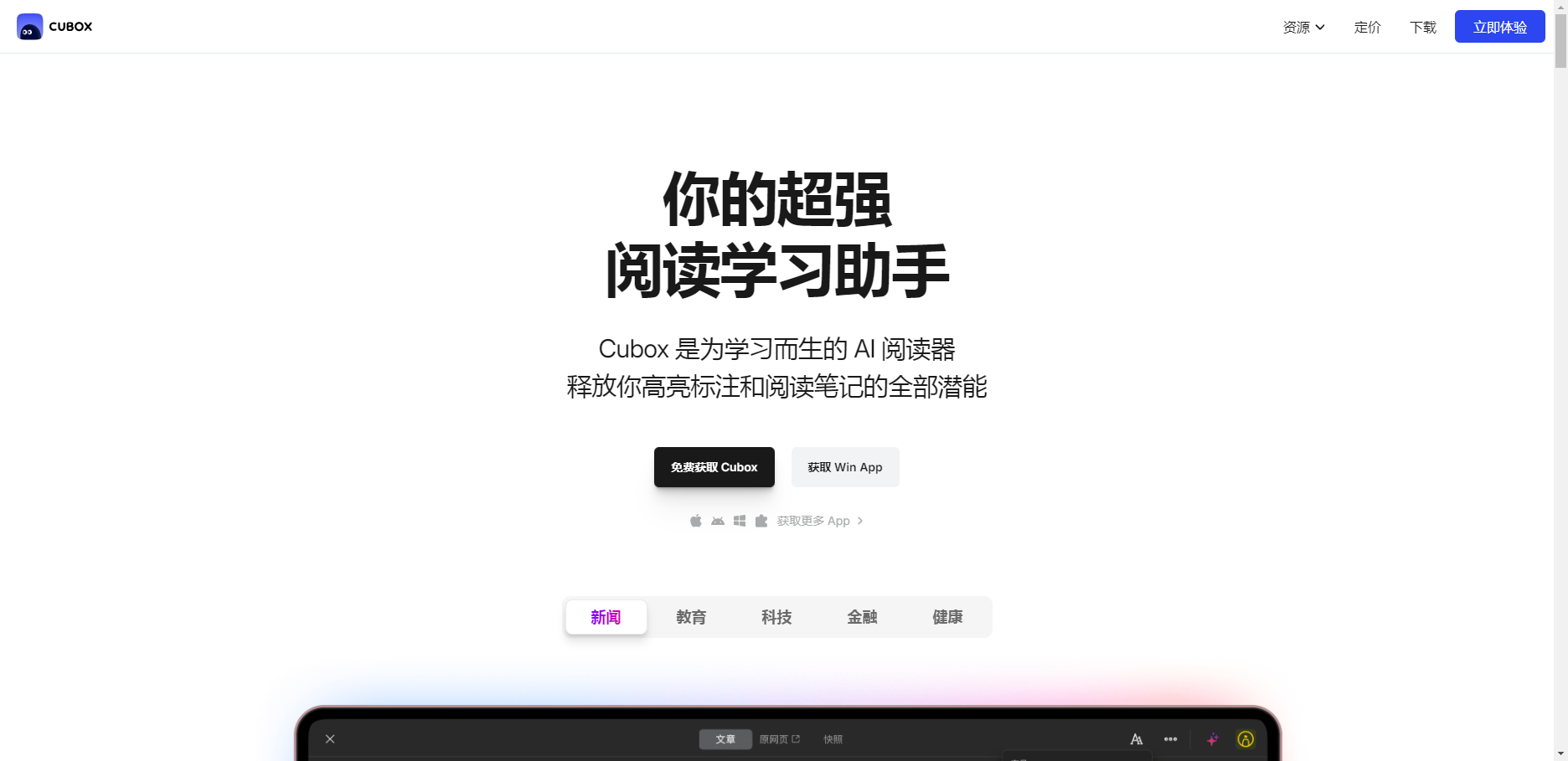 Cubox AI