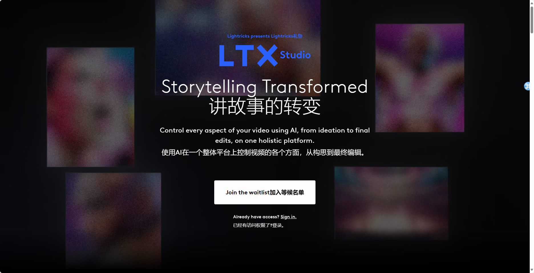 LTX Studio