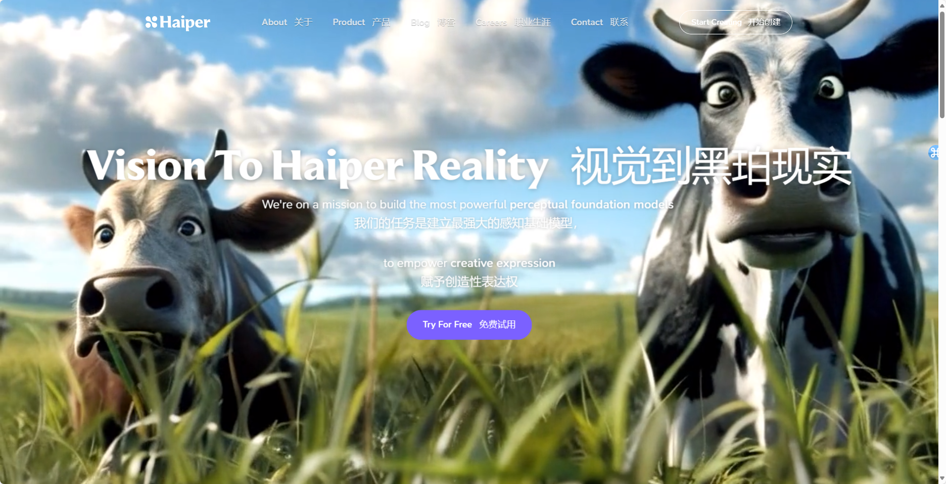 Haiper AI