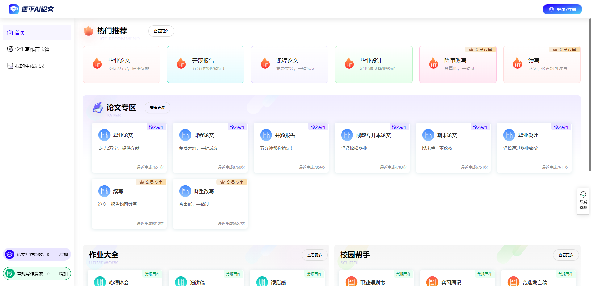 摆平AI论文