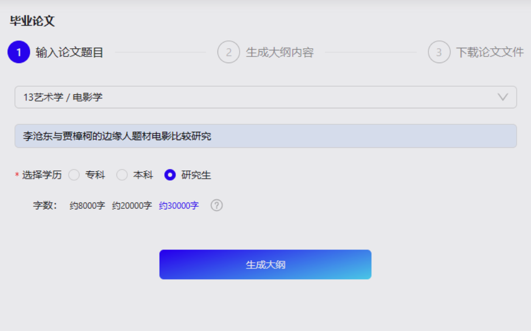 摆平AI论文