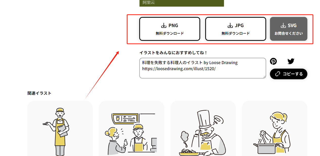 下载插图 Loose Drawing