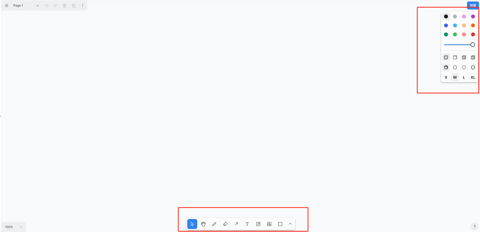 tldraw工具栏 tldraw