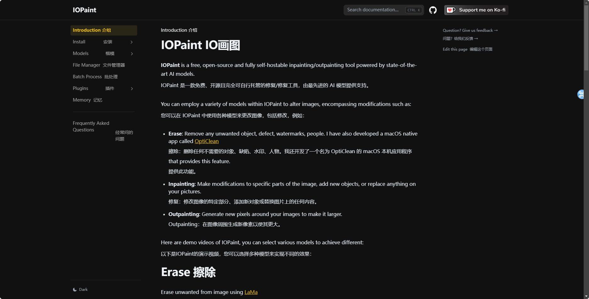 IOPaint:免费开源的AI图像处理工具 IOPaint