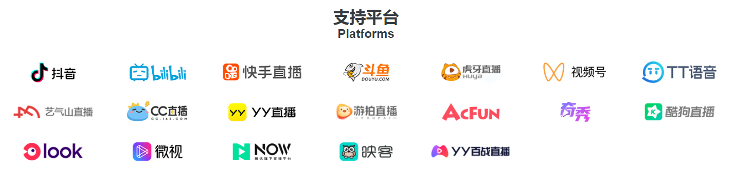 咩播支持的直播平台 咩播