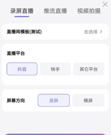 直播加加