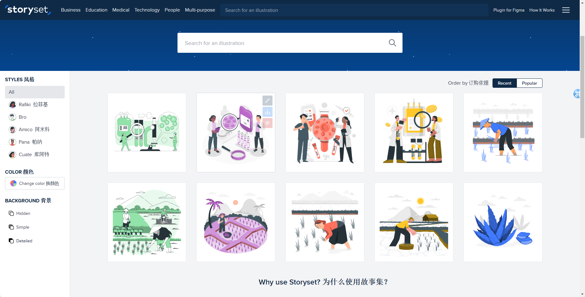 Storyset:免费可自定义的插画和动画素材库下载 Storyset