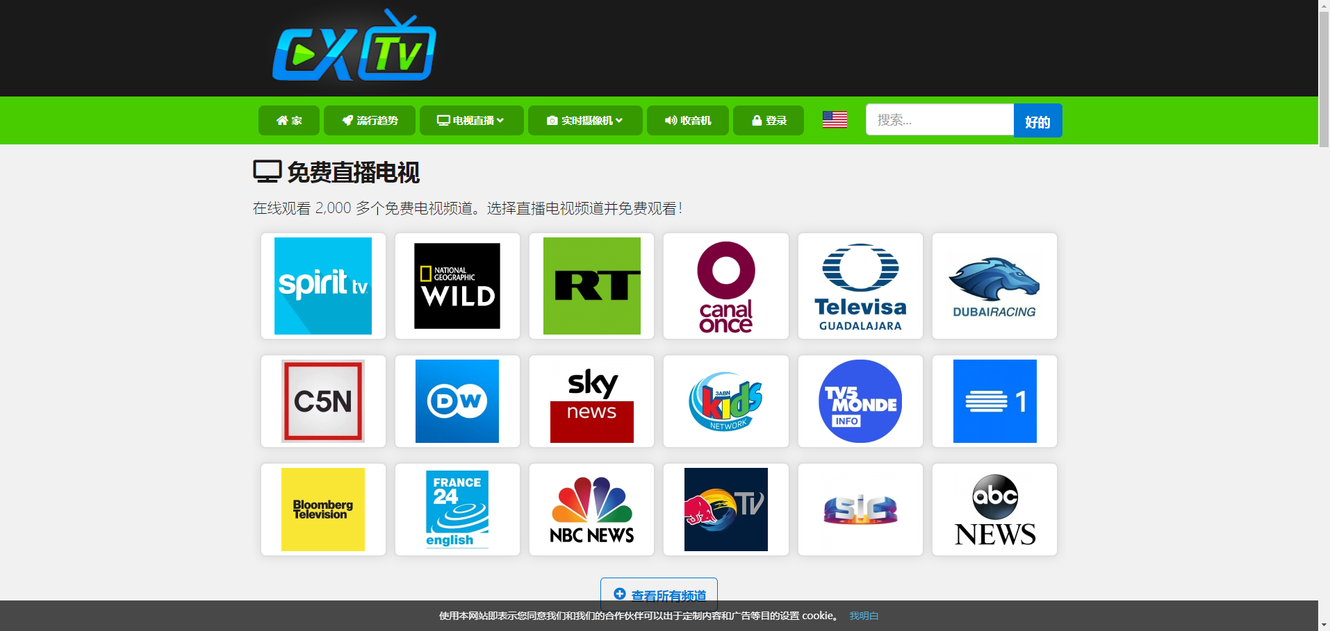 CXTV Live