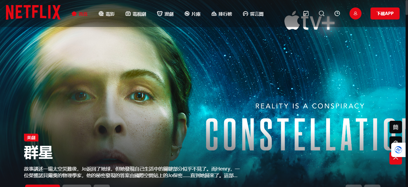奈飞工厂-免费观看netflix影视动漫的在线平台 奈飞工厂