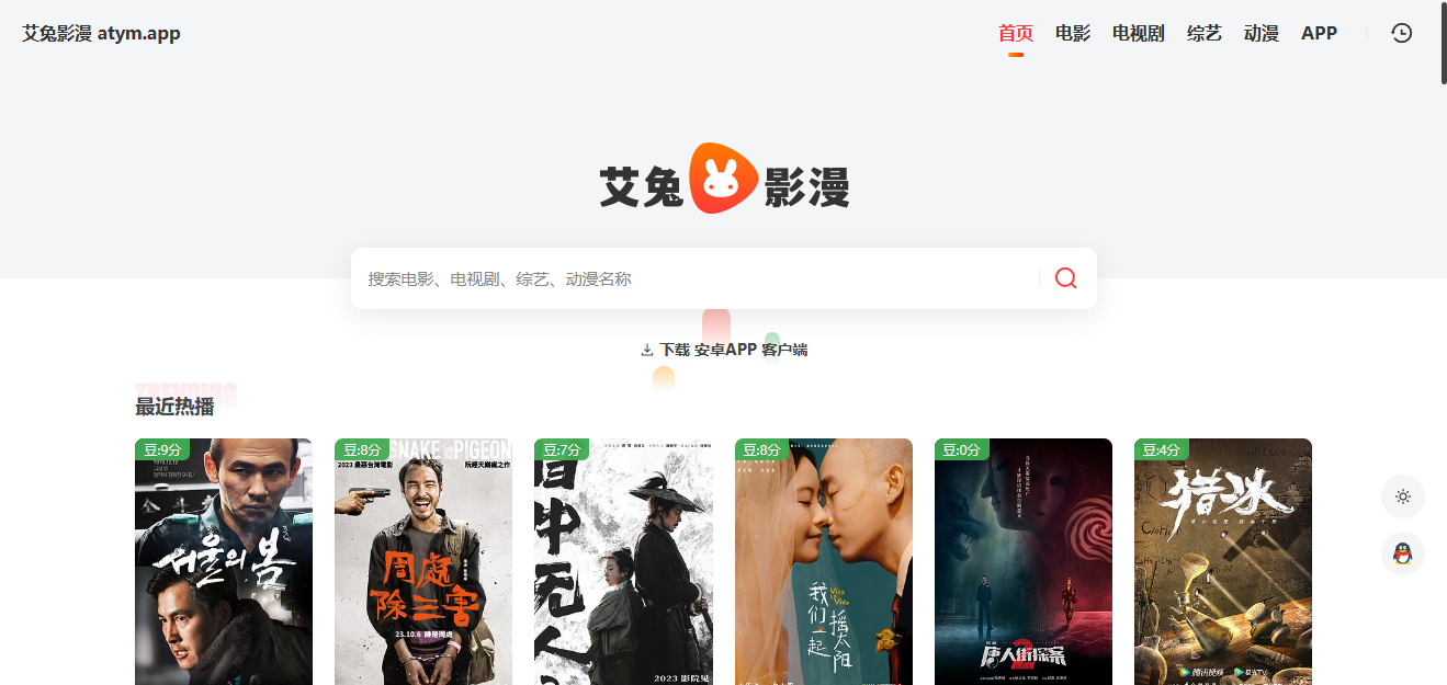 艾兔影漫