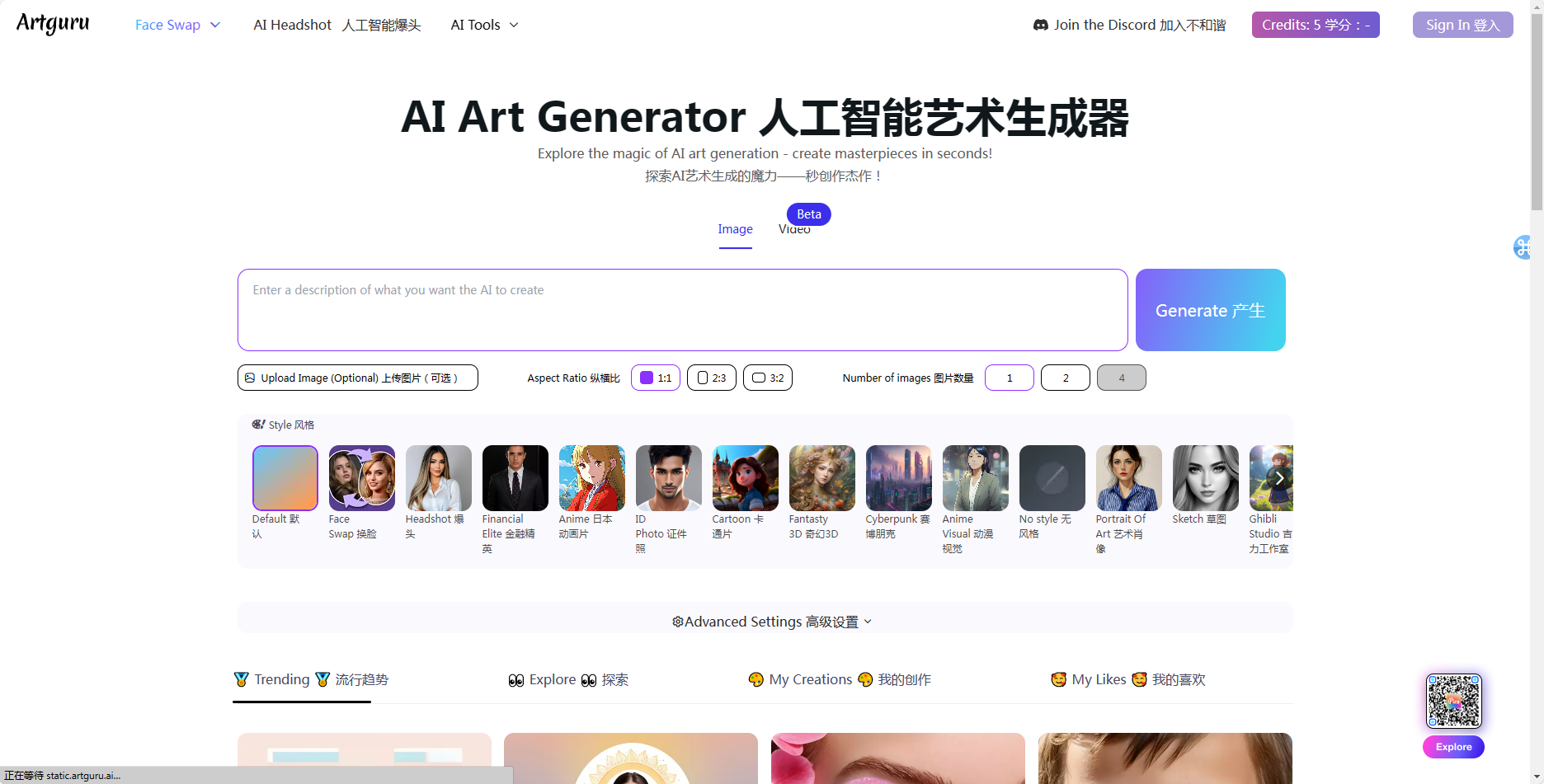 Artguru AI:免费在线人工智能艺术生成器 Artguru AI