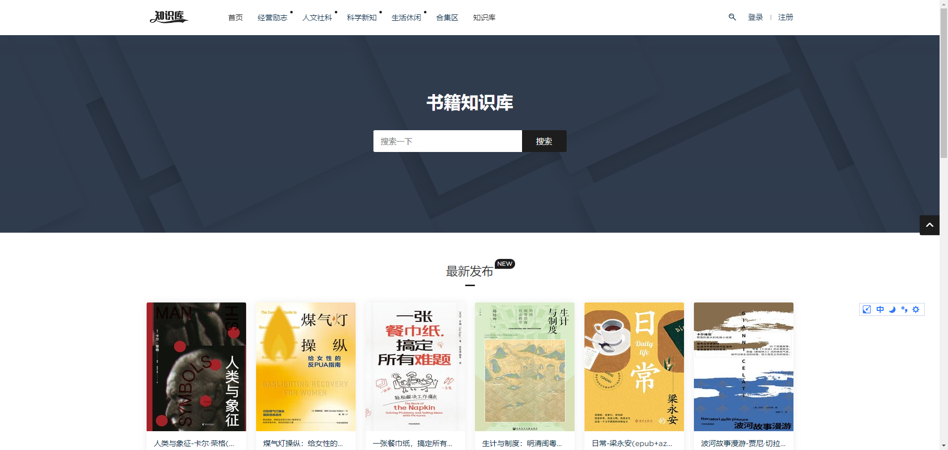 书籍知识库 - 专注于书籍分享的在线平台 书籍知识库
