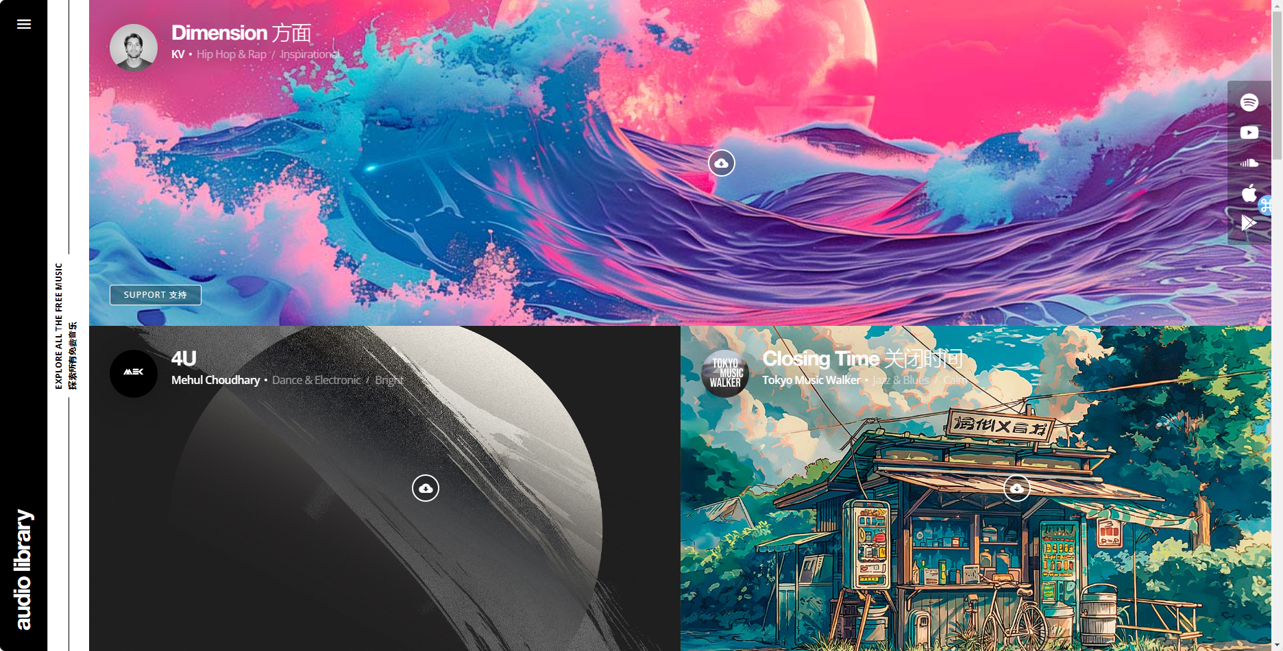 Audio Library:免费无版权背景音乐在线下载网站 Audio Library