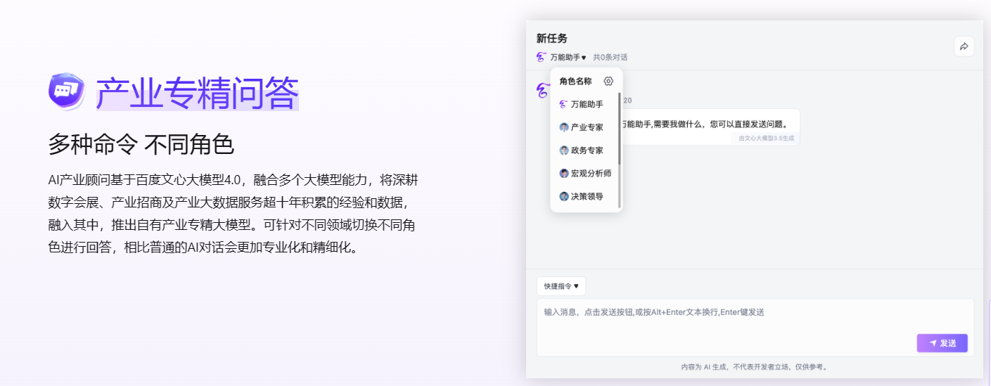 云合AI产业顾问