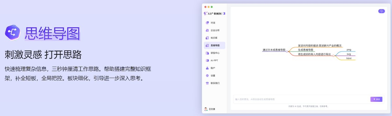云合AI产业顾问