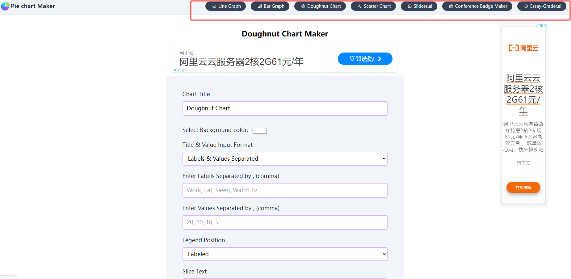 选择模板 Pie Chart Maker