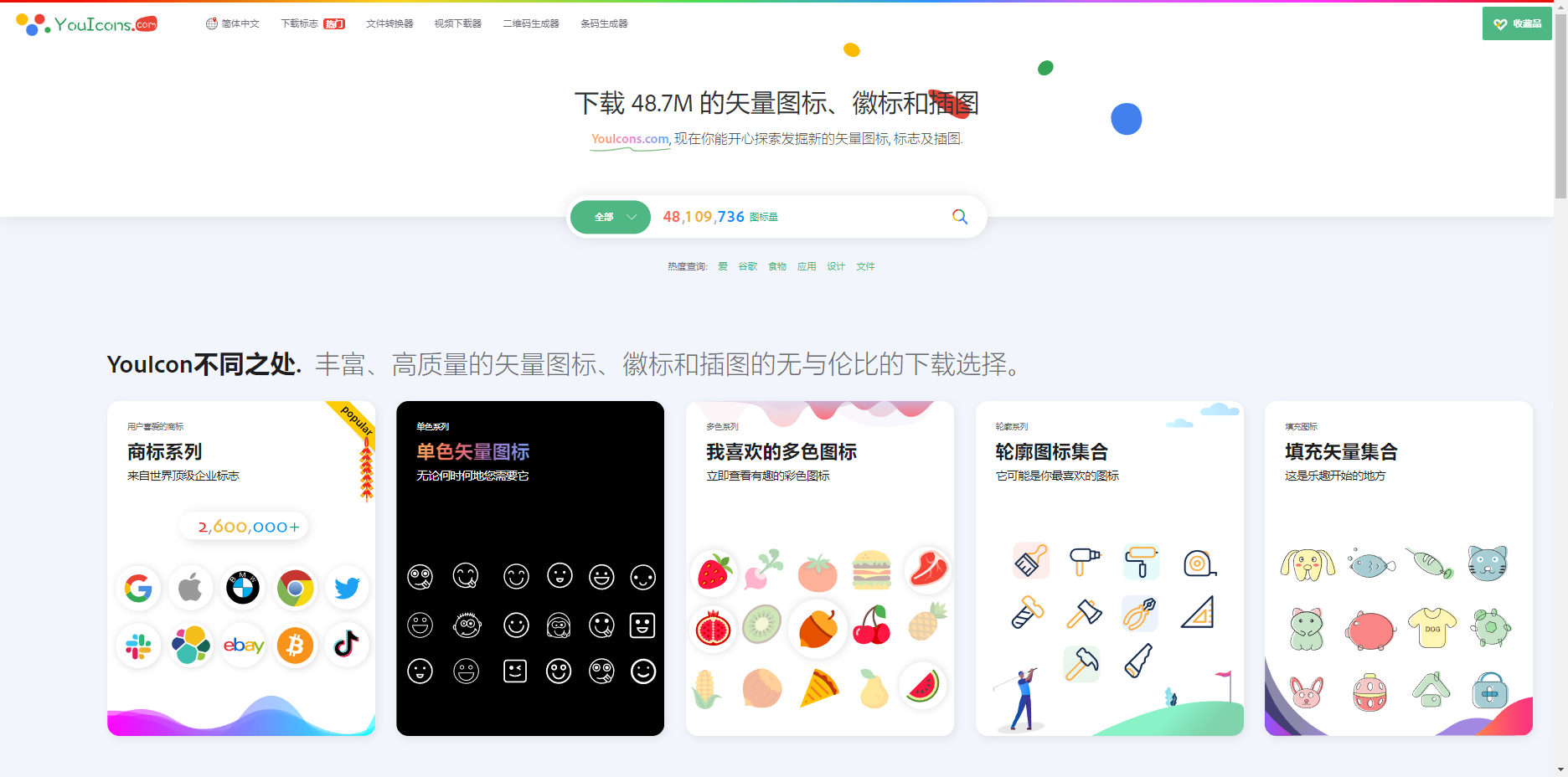 YouIcons - 免费在线图标下载网站 YouIcons
