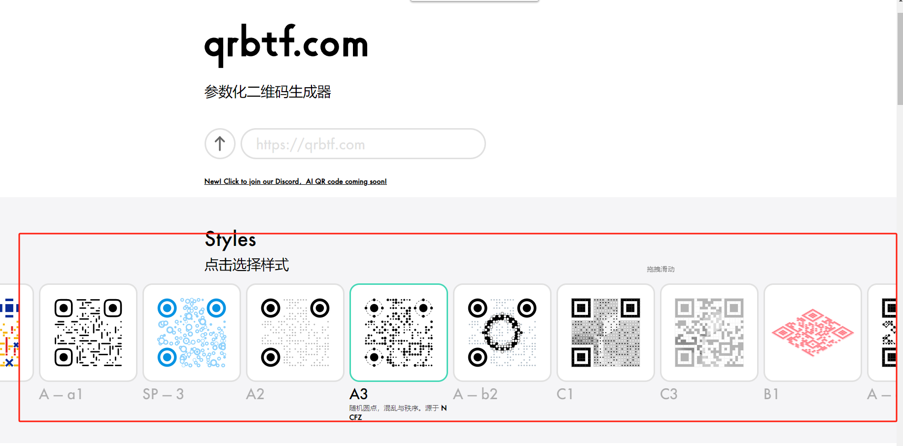 选择模板 QRBTF