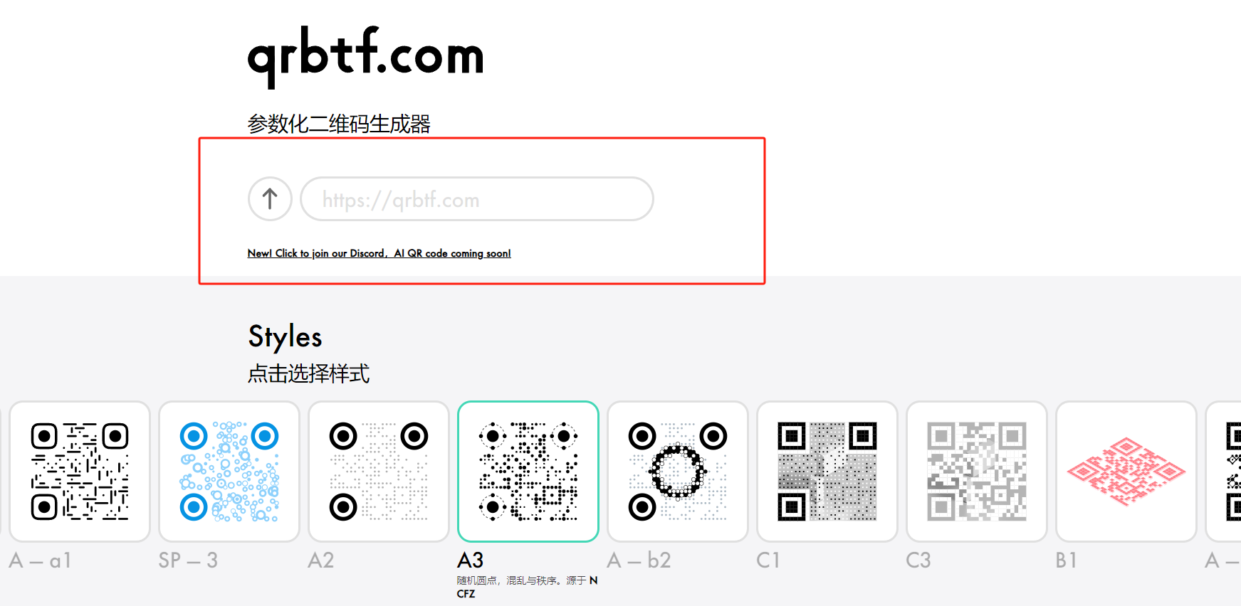 输入内容 QRBTF
