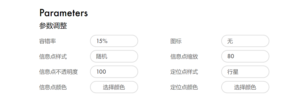 自定义设置 QRBTF