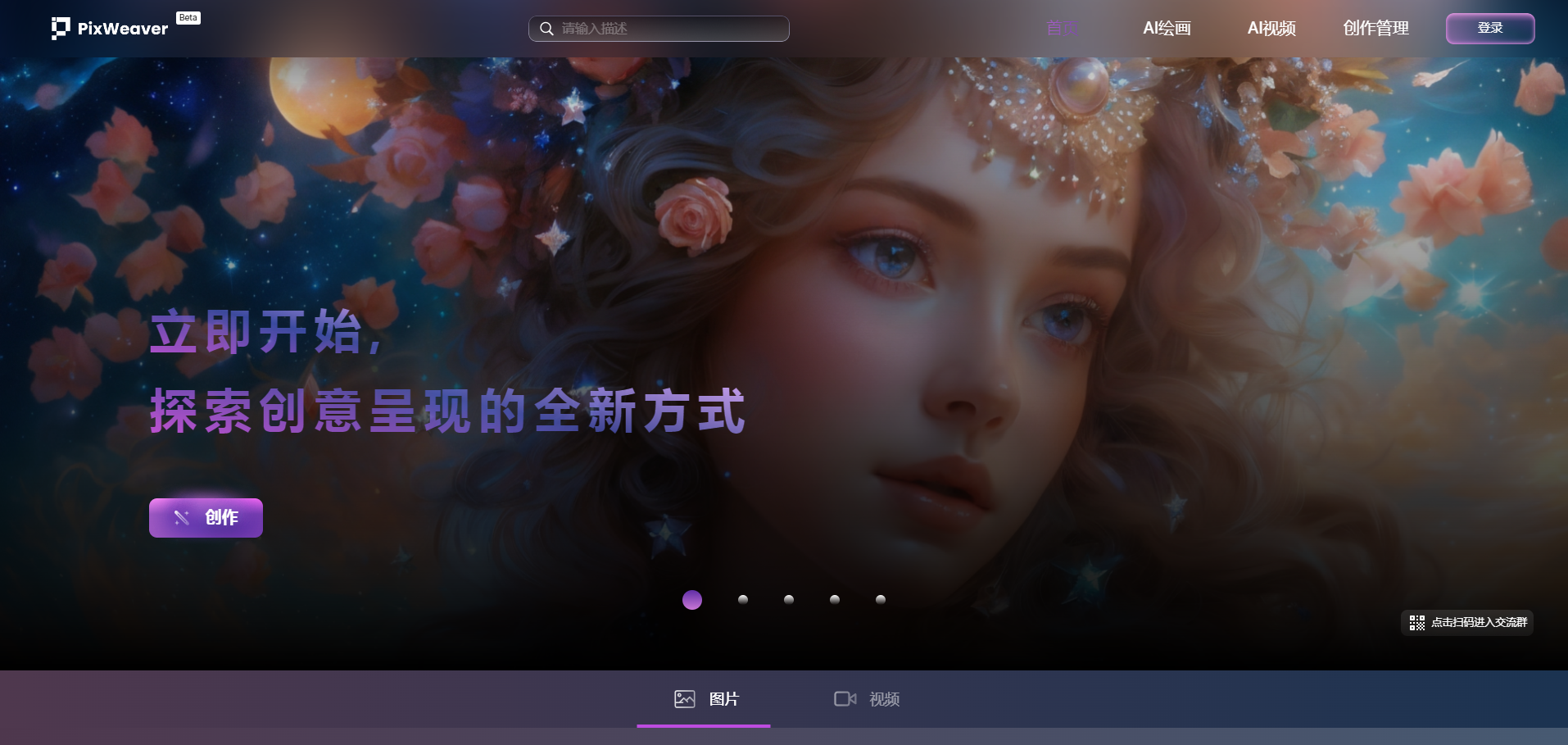 PixWeaver