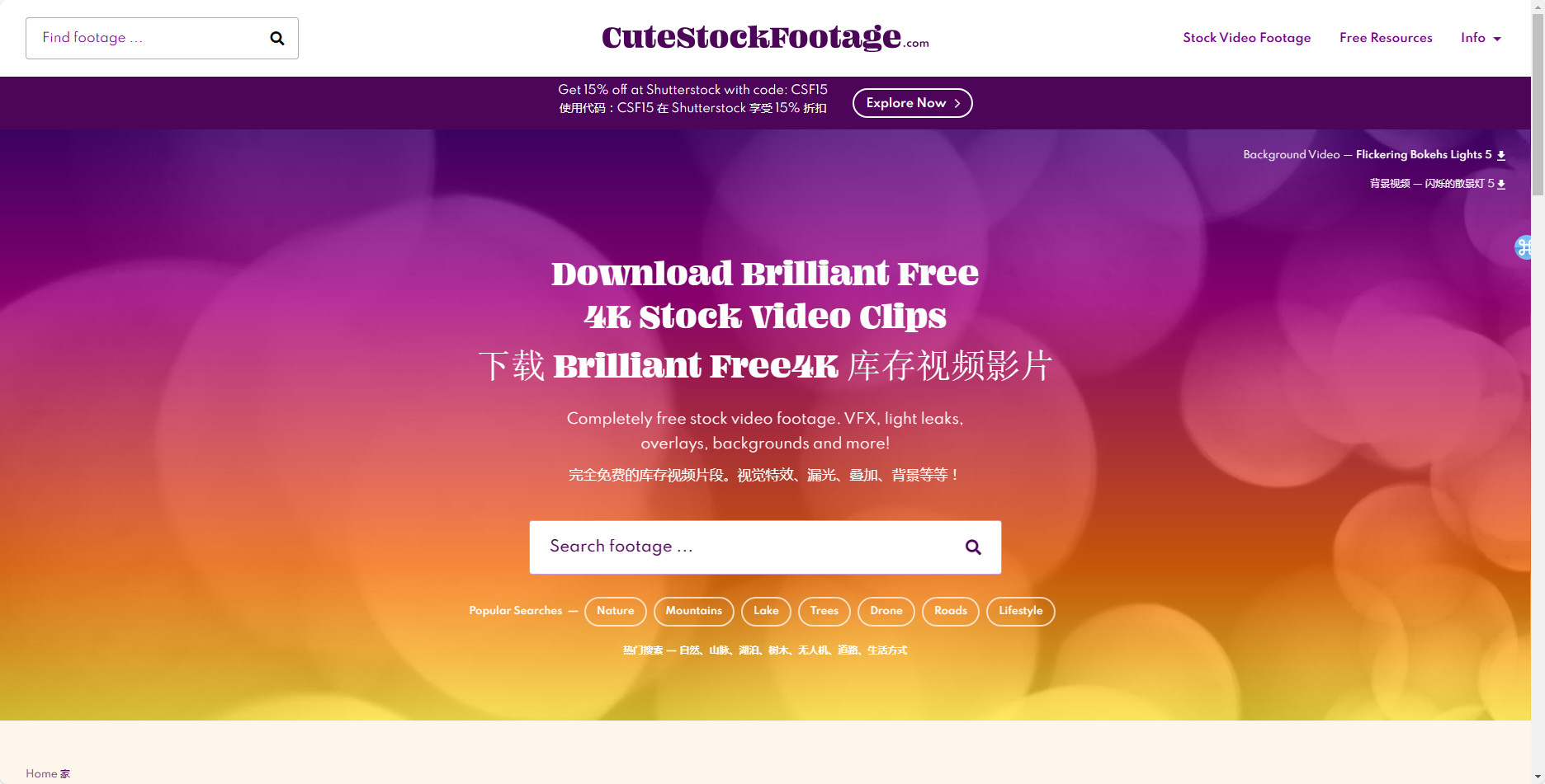 cutestockfootage - 免费高清视频素材下载网站 cutestockfootage